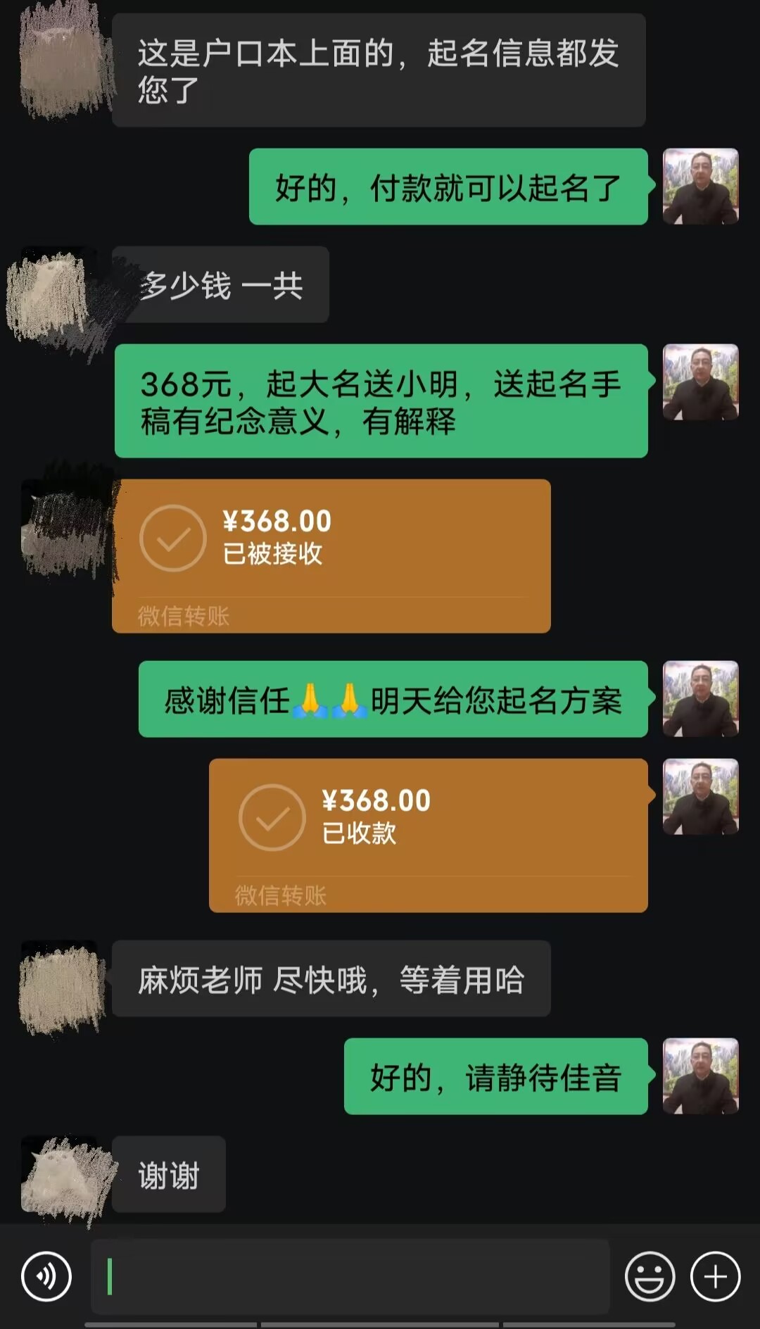 永胜起名案例，感谢支持